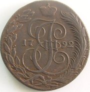 монеты царской россии