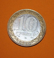 Юбилейная 10монета 2001 года «40-летие космического полета Ю.А.Гагарин