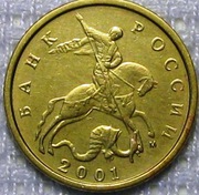 Продам монету 10 копеек 2001 года м